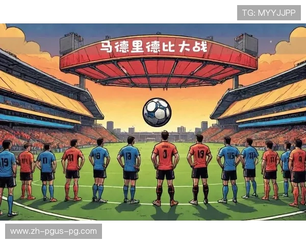 皇马对马竞欧冠3比0胜局战术打法与关键球员解析